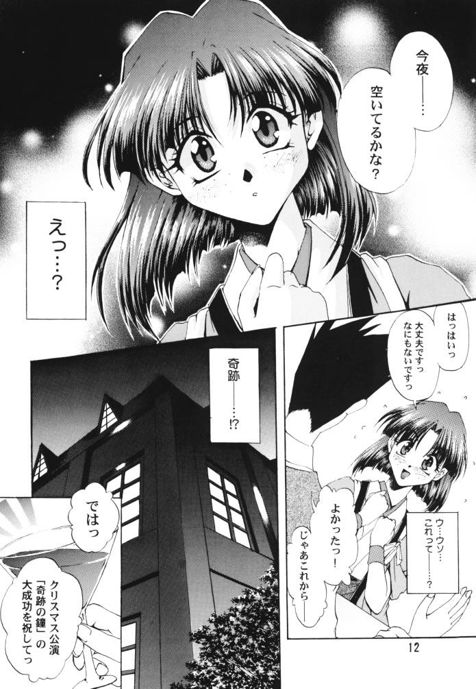 Otome-tachi no Koiuta Ichi page 11 full