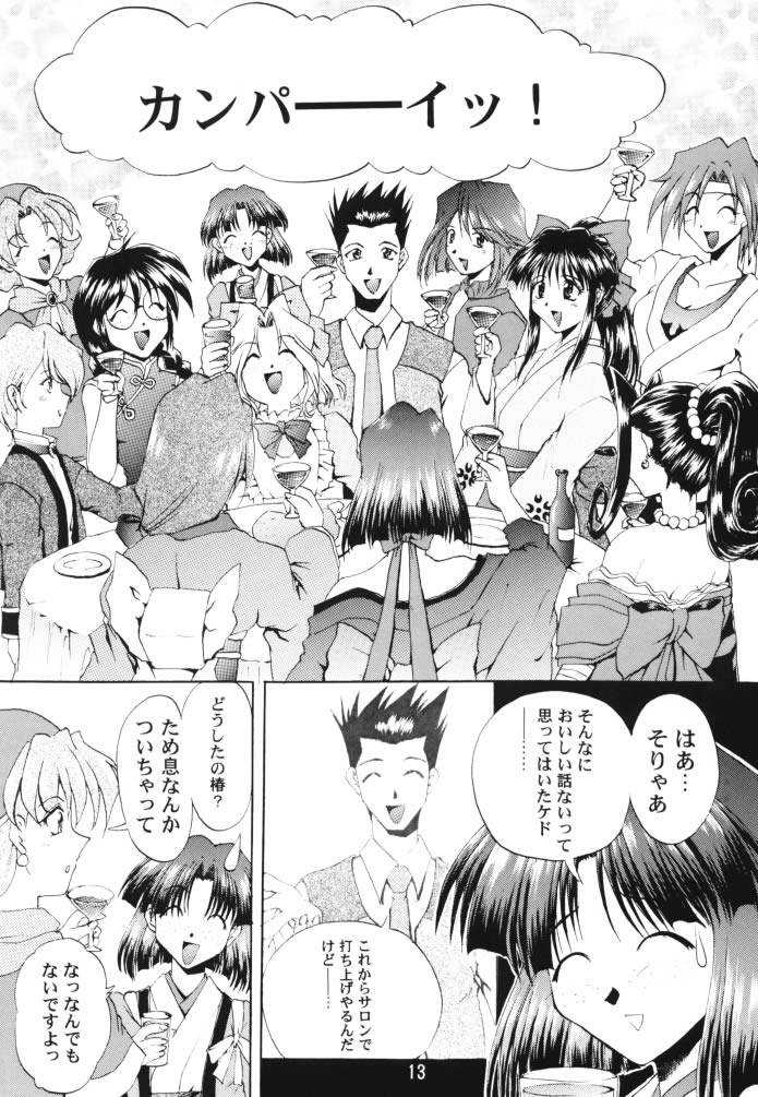 Otome-tachi no Koiuta Ichi page 12 full