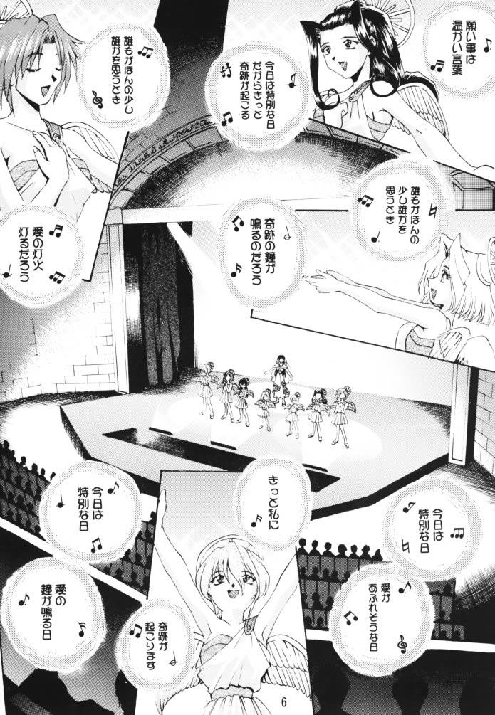 Otome-tachi no Koiuta Ichi page 5 full