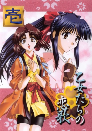 [Double Branch (Mimikaki)] Otome-tachi no Koiuta Ichi (Sakura Taisen) cover