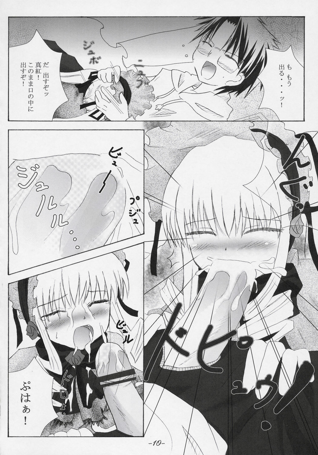 Little Princess page 8 full
