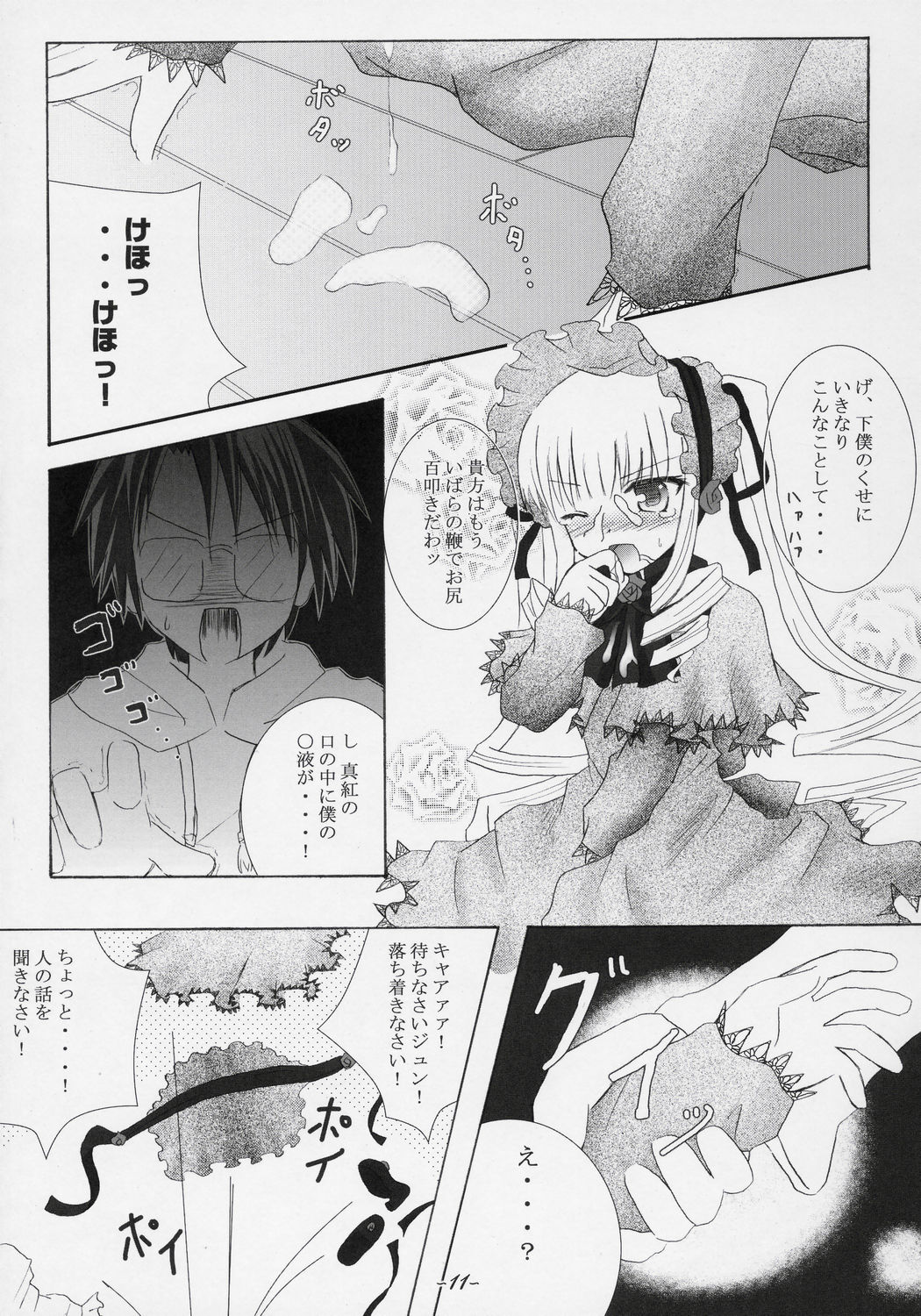 Little Princess page 9 full