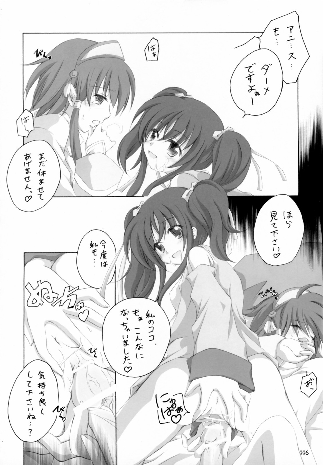 Arushitei page 5 full