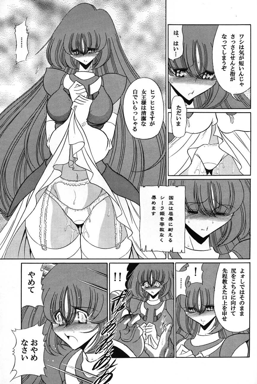 Baisuton Ueru No Himegimi page 10 full