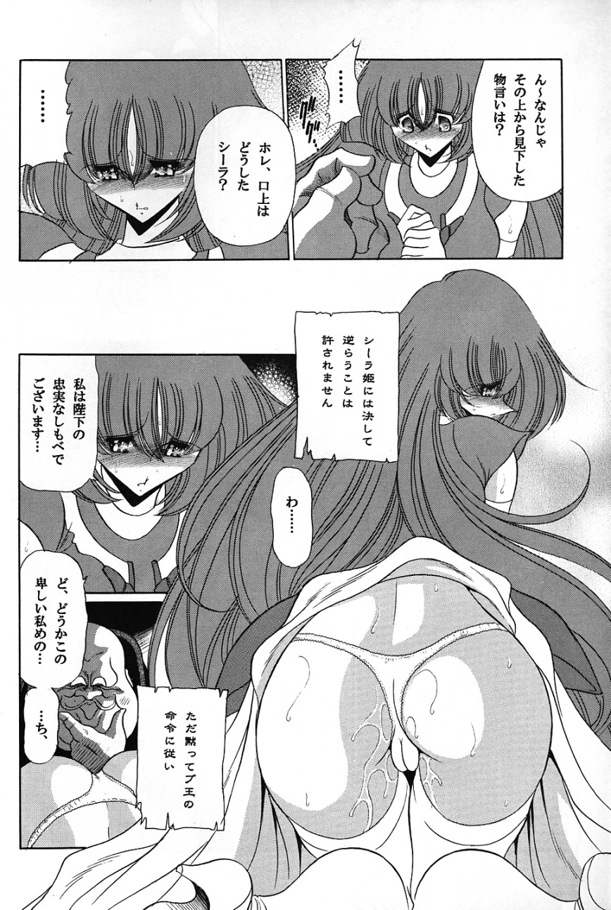 Baisuton Ueru No Himegimi page 11 full
