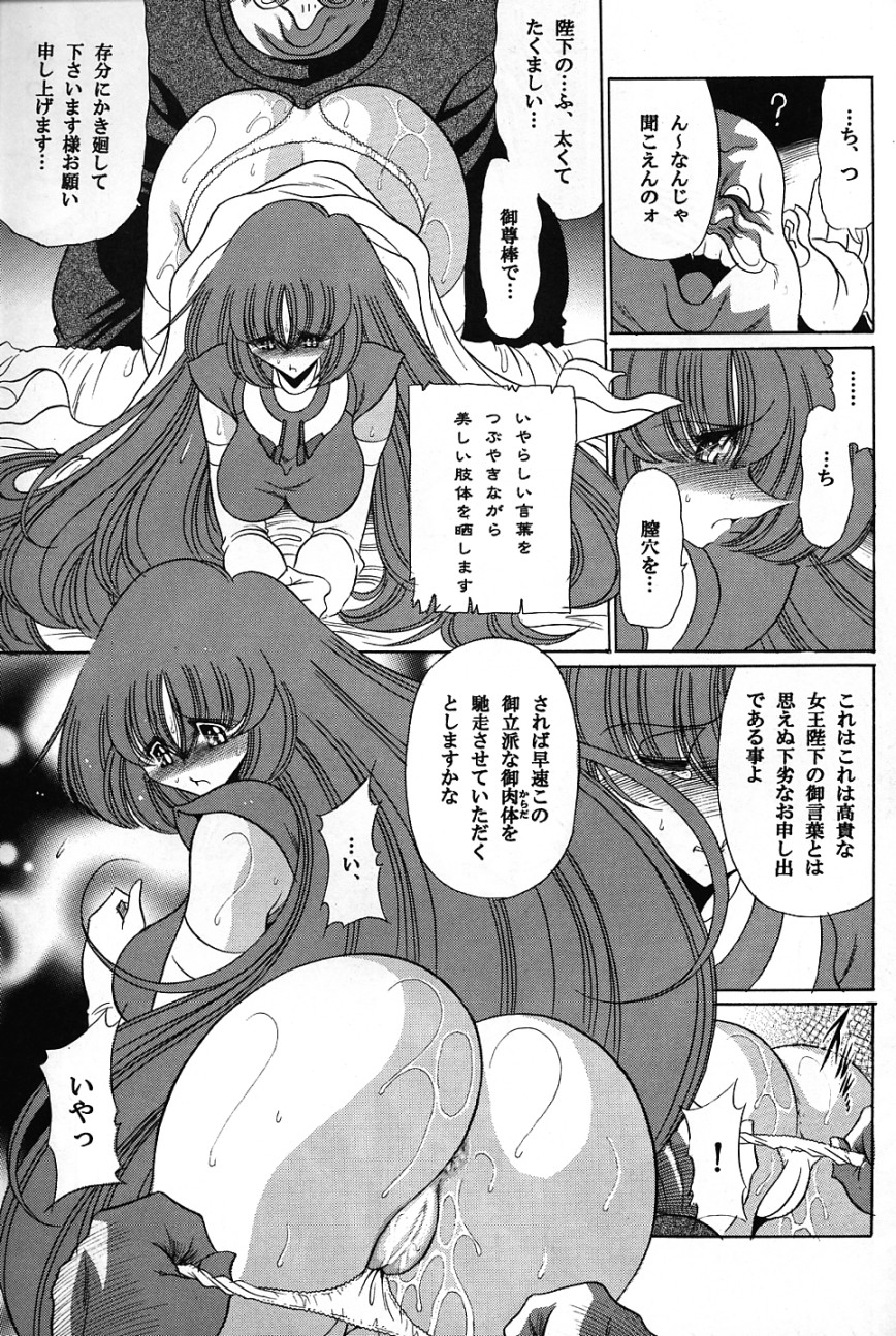 Baisuton Ueru No Himegimi page 12 full