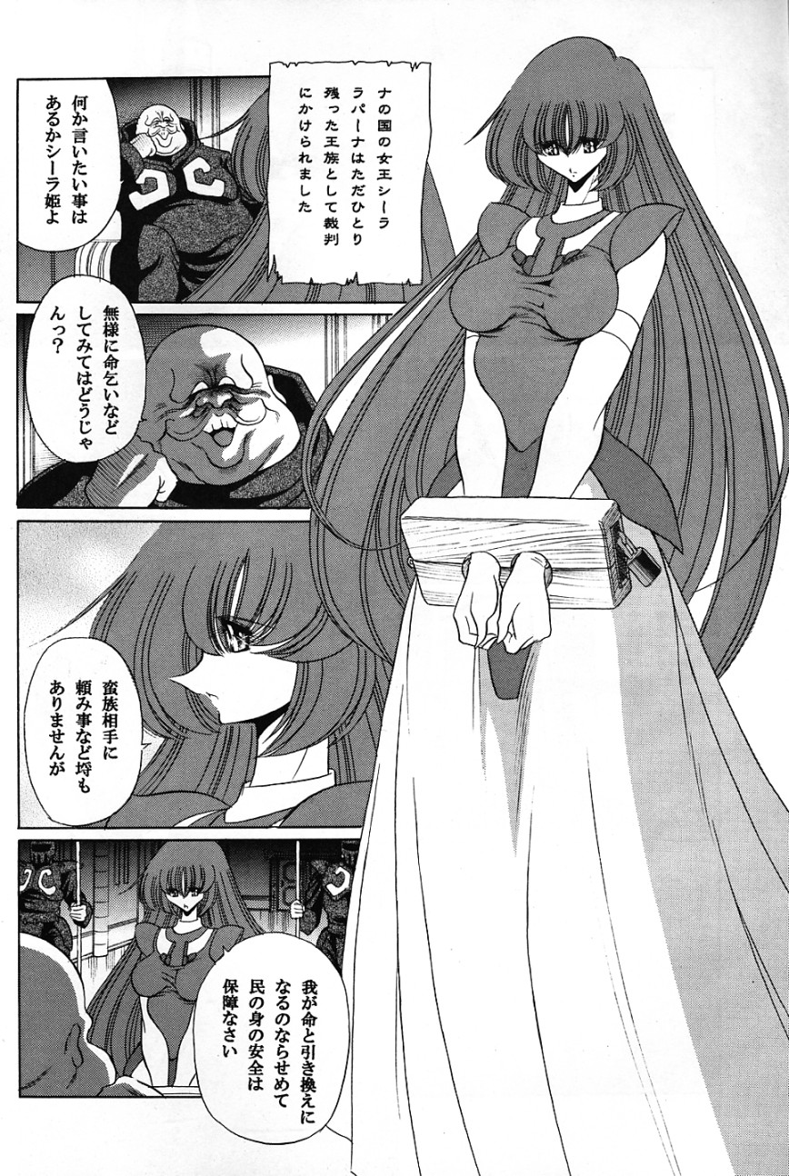 Baisuton Ueru No Himegimi page 5 full