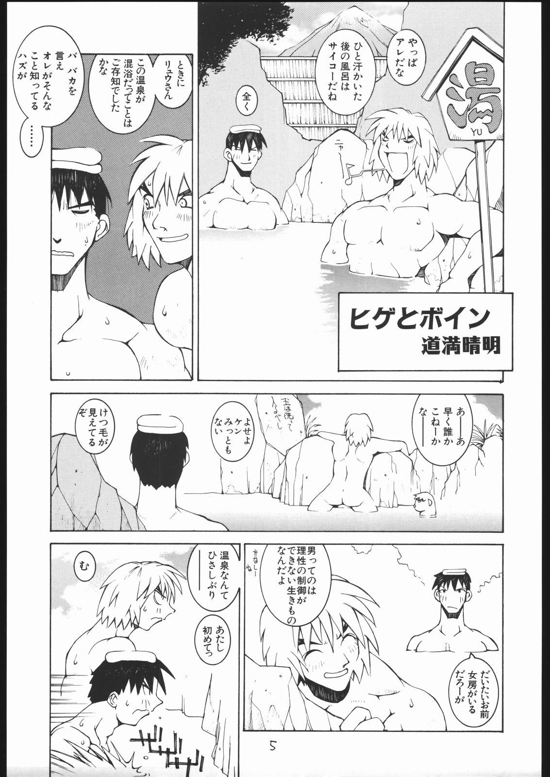 Nehan 04 page 4 full