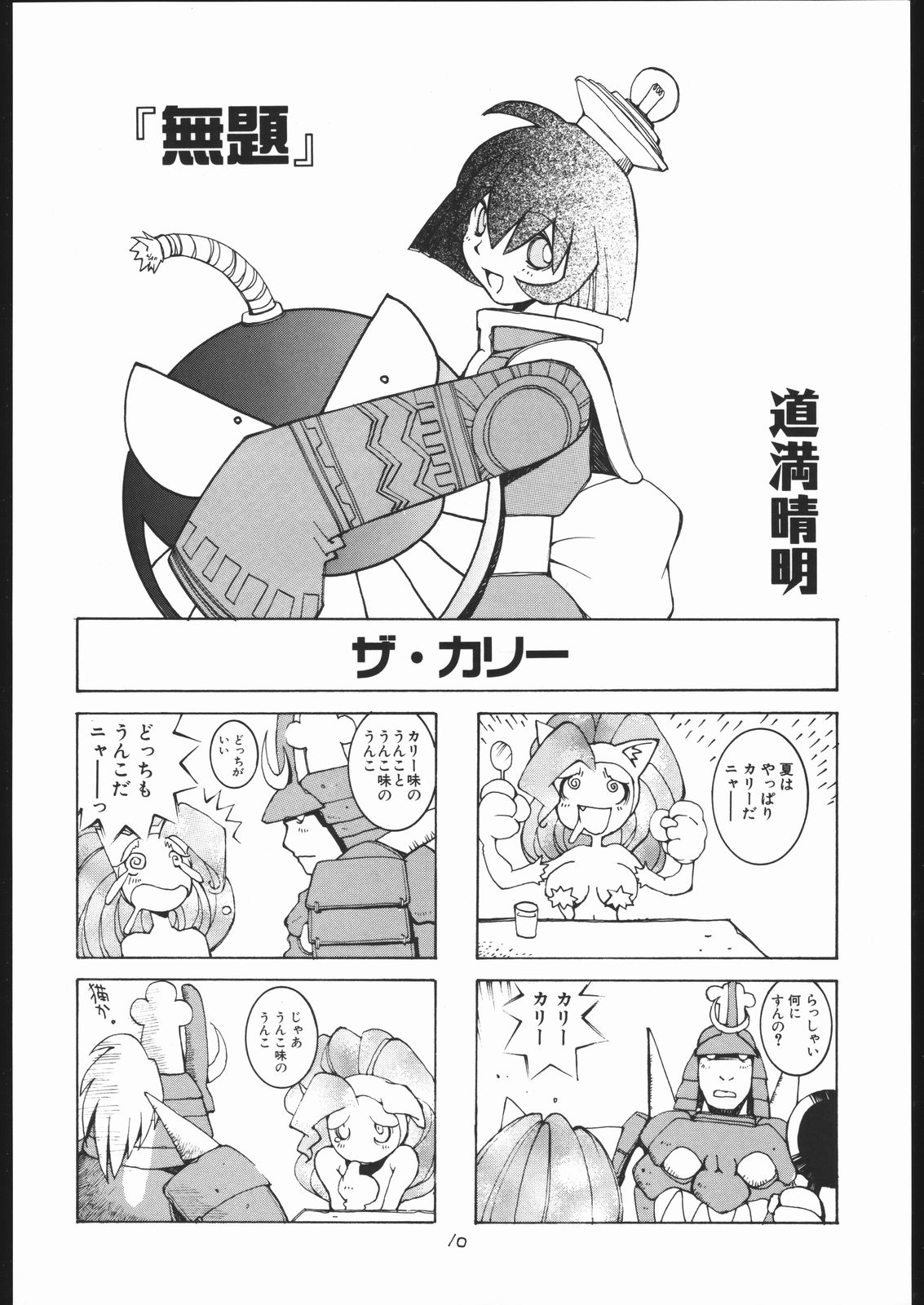 Nehan 04 page 9 full