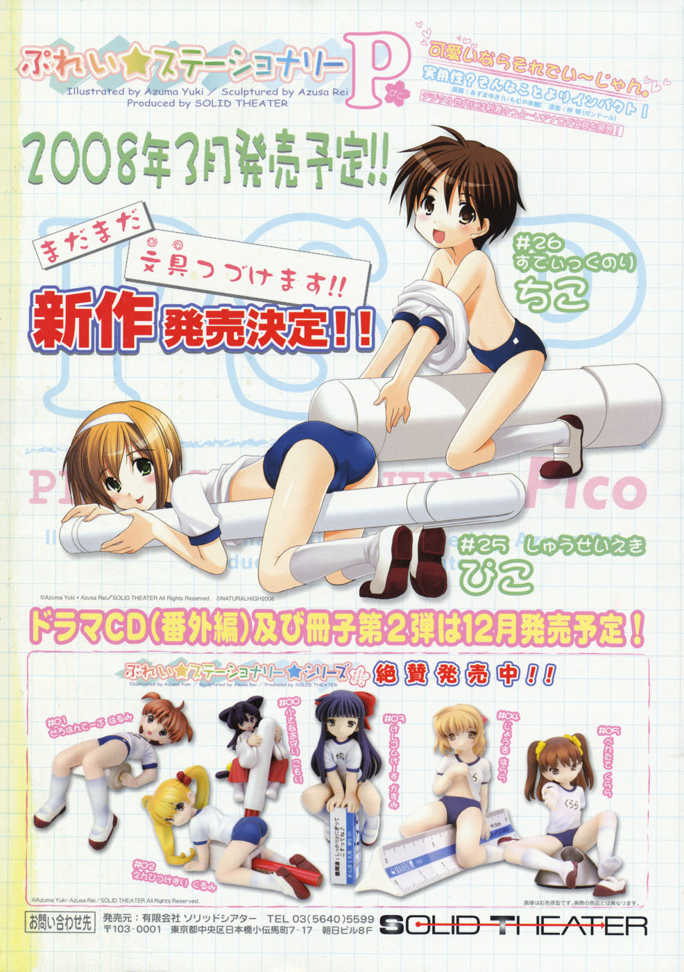 COMIC RiN 2007-12 page 2 full