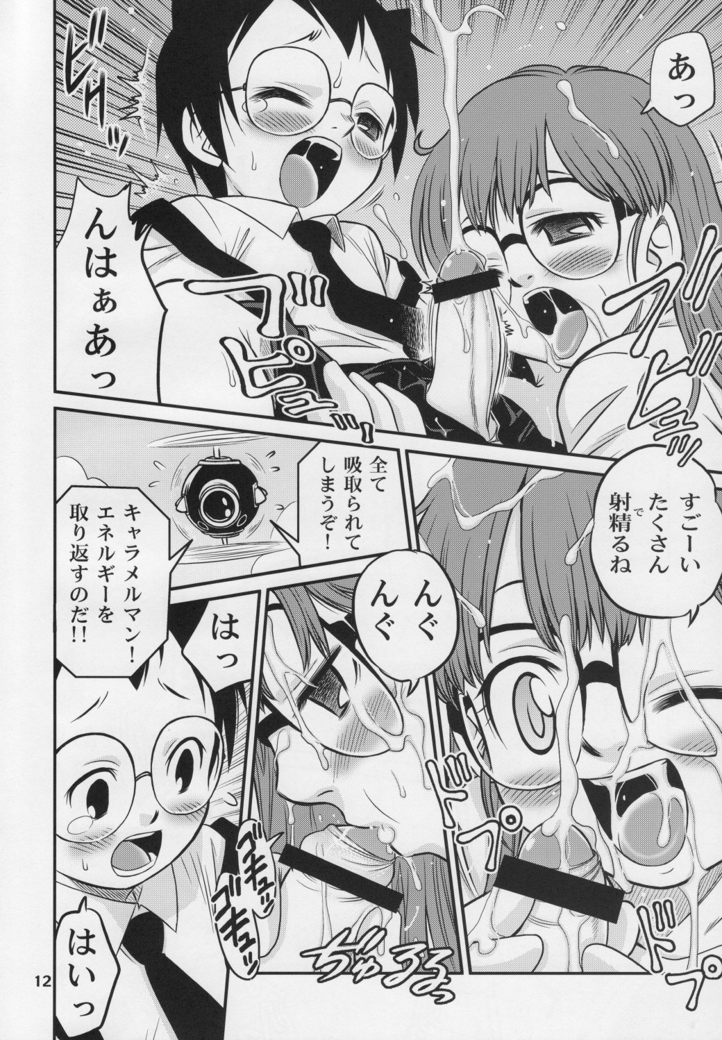 Project Arale 3 page 11 full