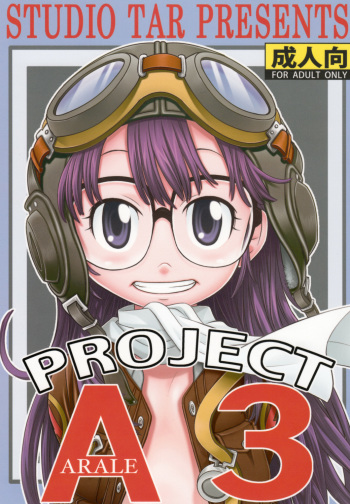 (C74) [Studio Tar (Kyouichirou , Shamon)] Project Arale 3 (Dr. Slump) cover