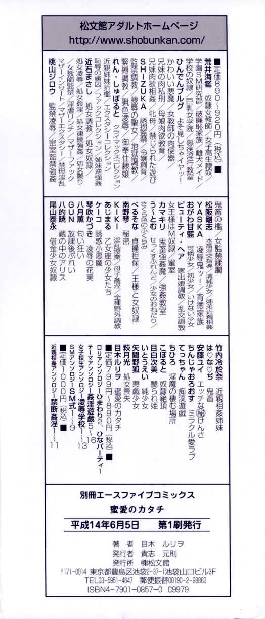 Mitsuai No Katachi page 4 full