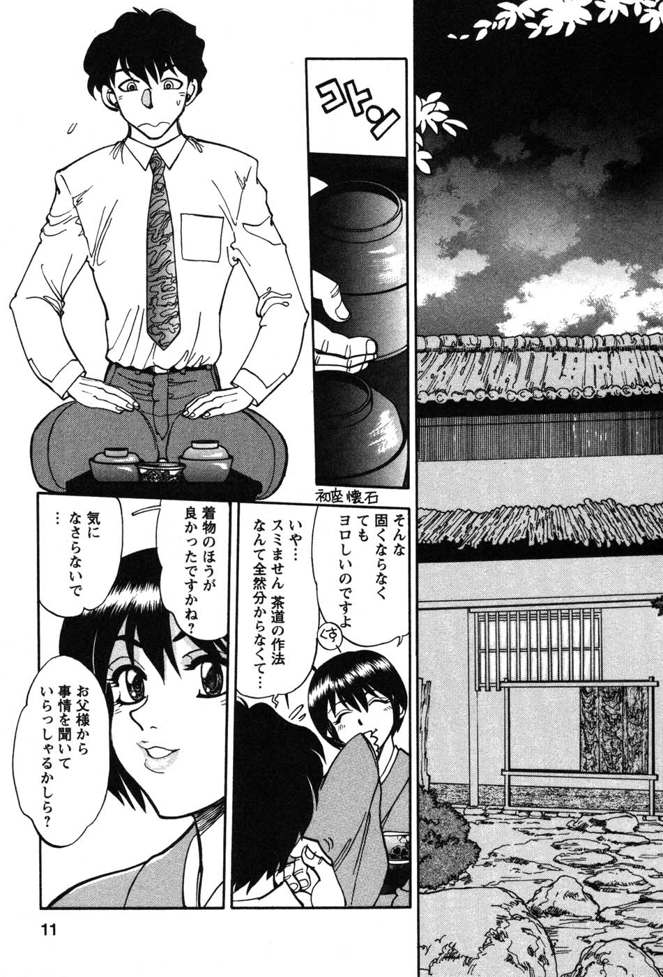 Momoiro Okusama page 11 full