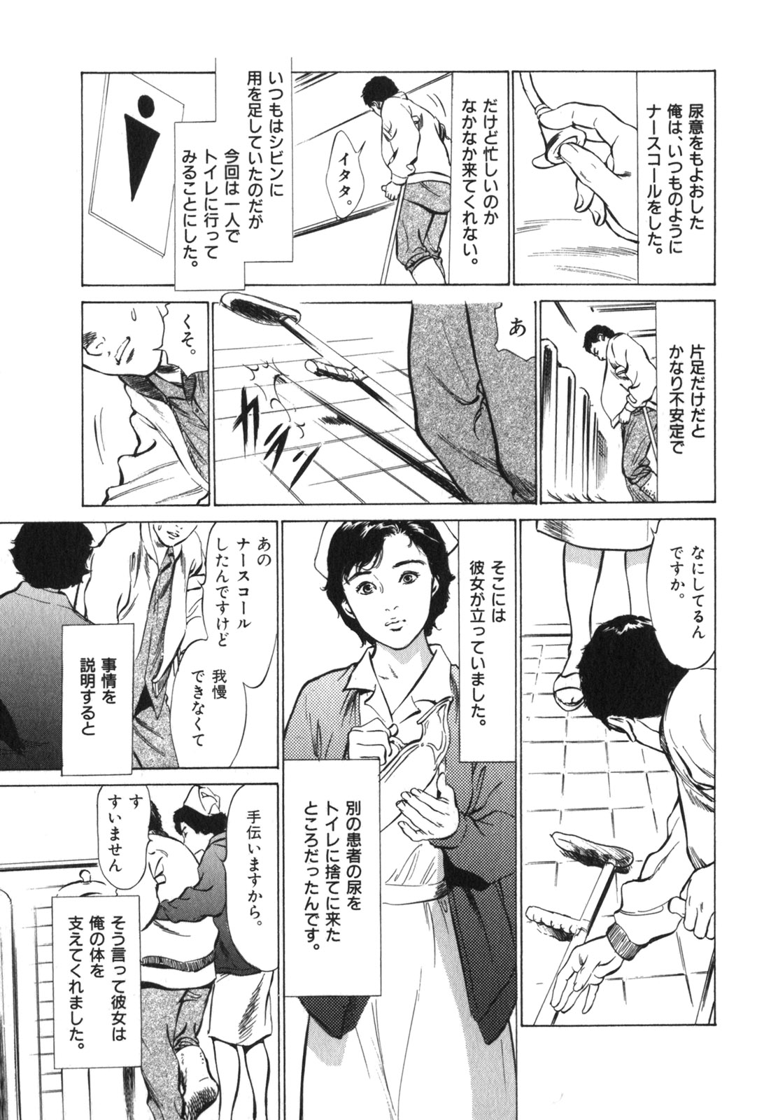 Hontou ni Atta H na Taiken Oshiemasu Vol.3 page 10 full