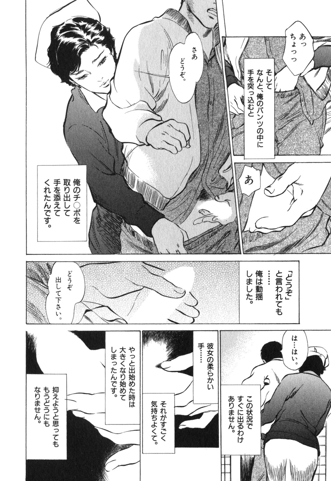 Hontou ni Atta H na Taiken Oshiemasu Vol.3 page 11 full