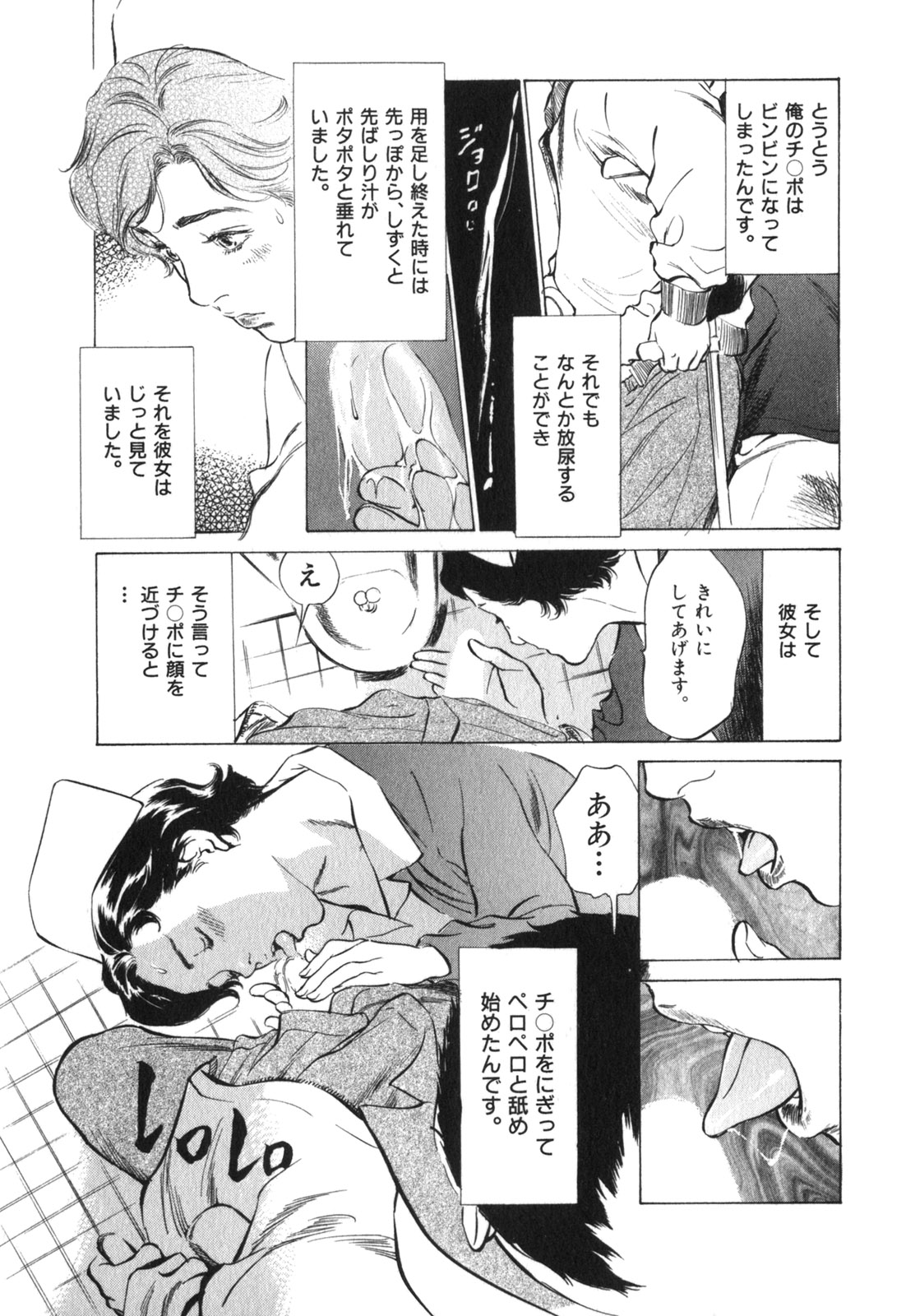 Hontou ni Atta H na Taiken Oshiemasu Vol.3 page 12 full