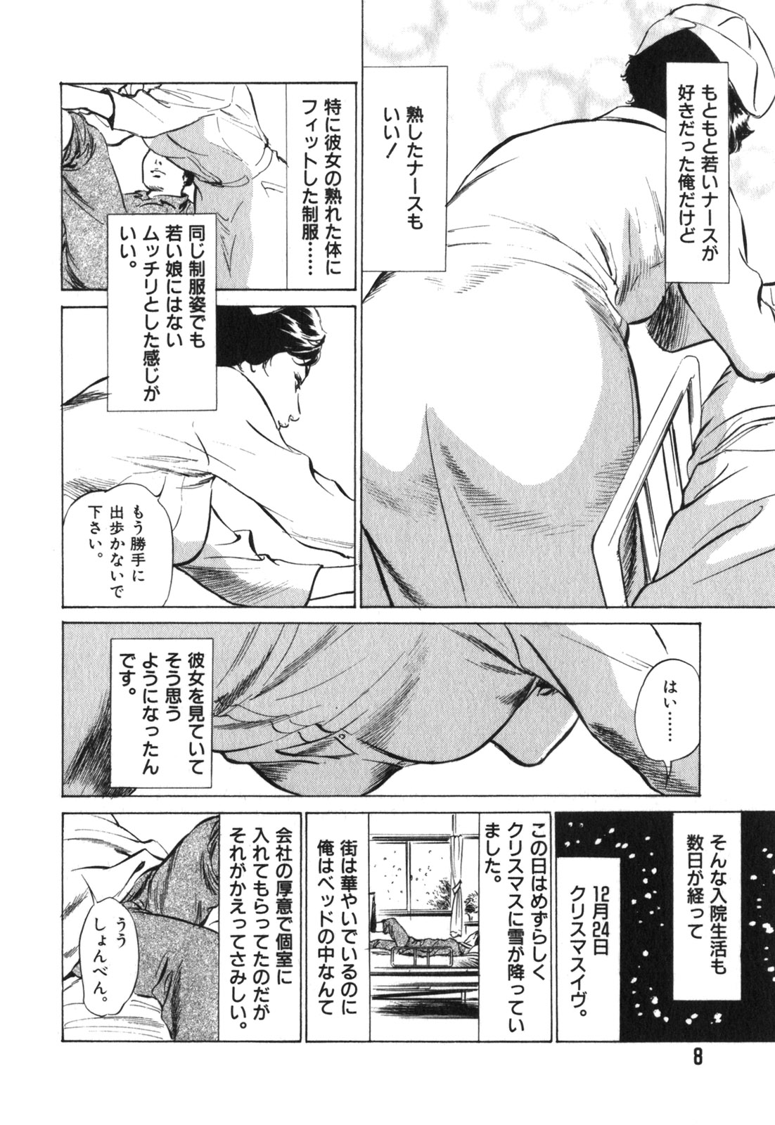 Hontou ni Atta H na Taiken Oshiemasu Vol.3 page 9 full