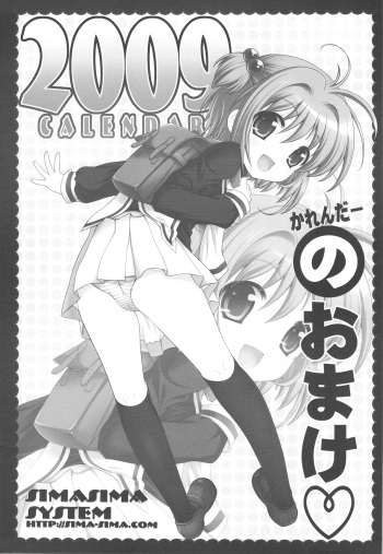 (C75) [SimaSima System (Nagisawa You)] 2009 Calendar no Omake (Various) cover