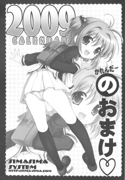 2009 Calendar no Omake