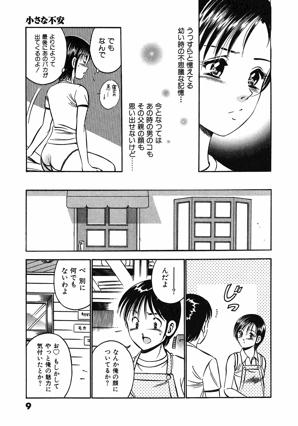 Motto Motto Koisuru 5 Byousen - 5 Seconds to Love 6 page 12 full