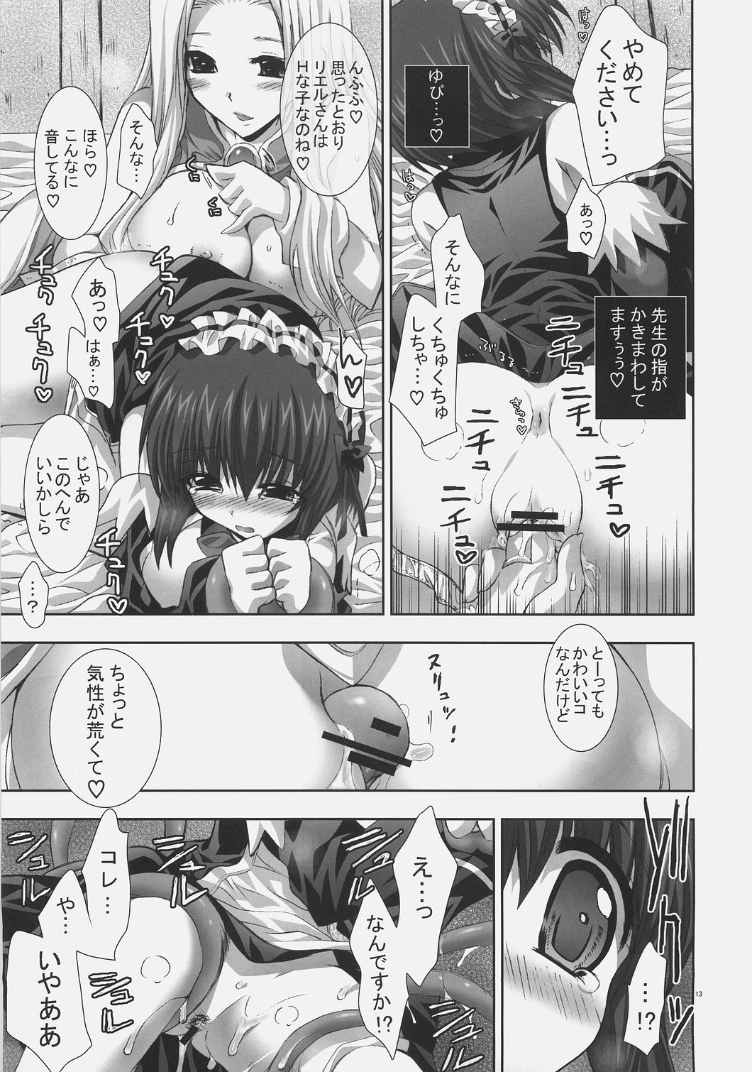 PEACEFULLY page 12 full
