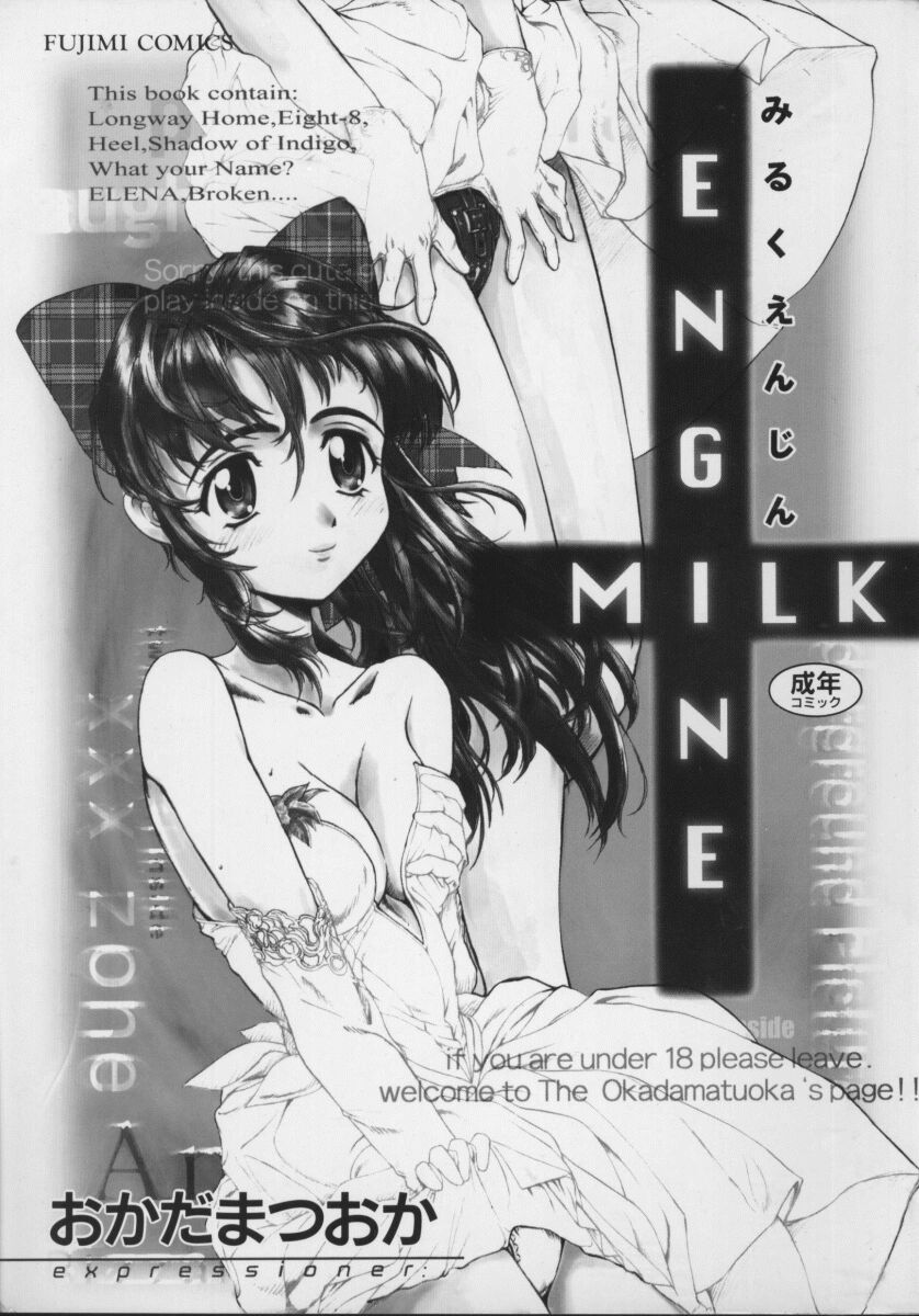 Milk Engine page 3 full