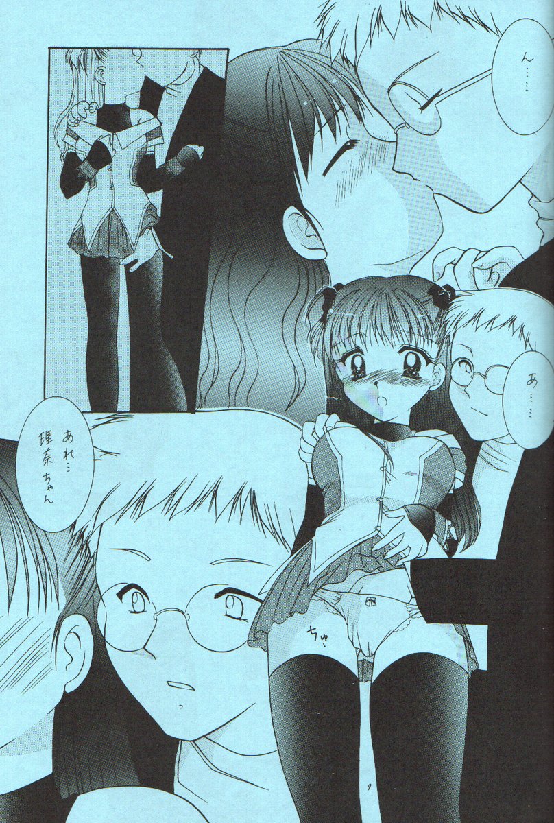 ESTIMA page 8 full