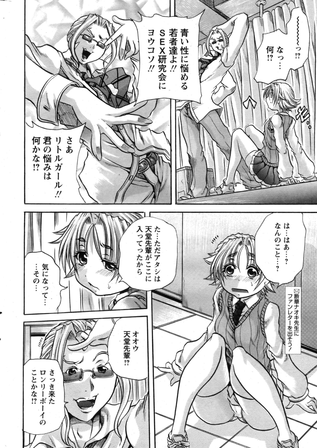 Comic Papipo 2007-07 page 10 full