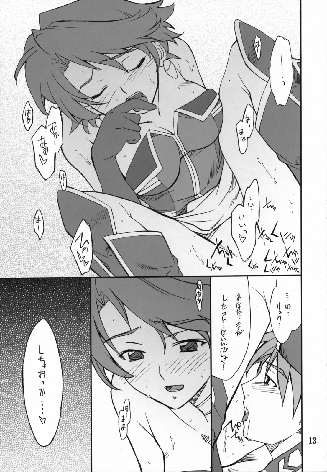 INTERMISSION_if code_01: AYA page 12 full