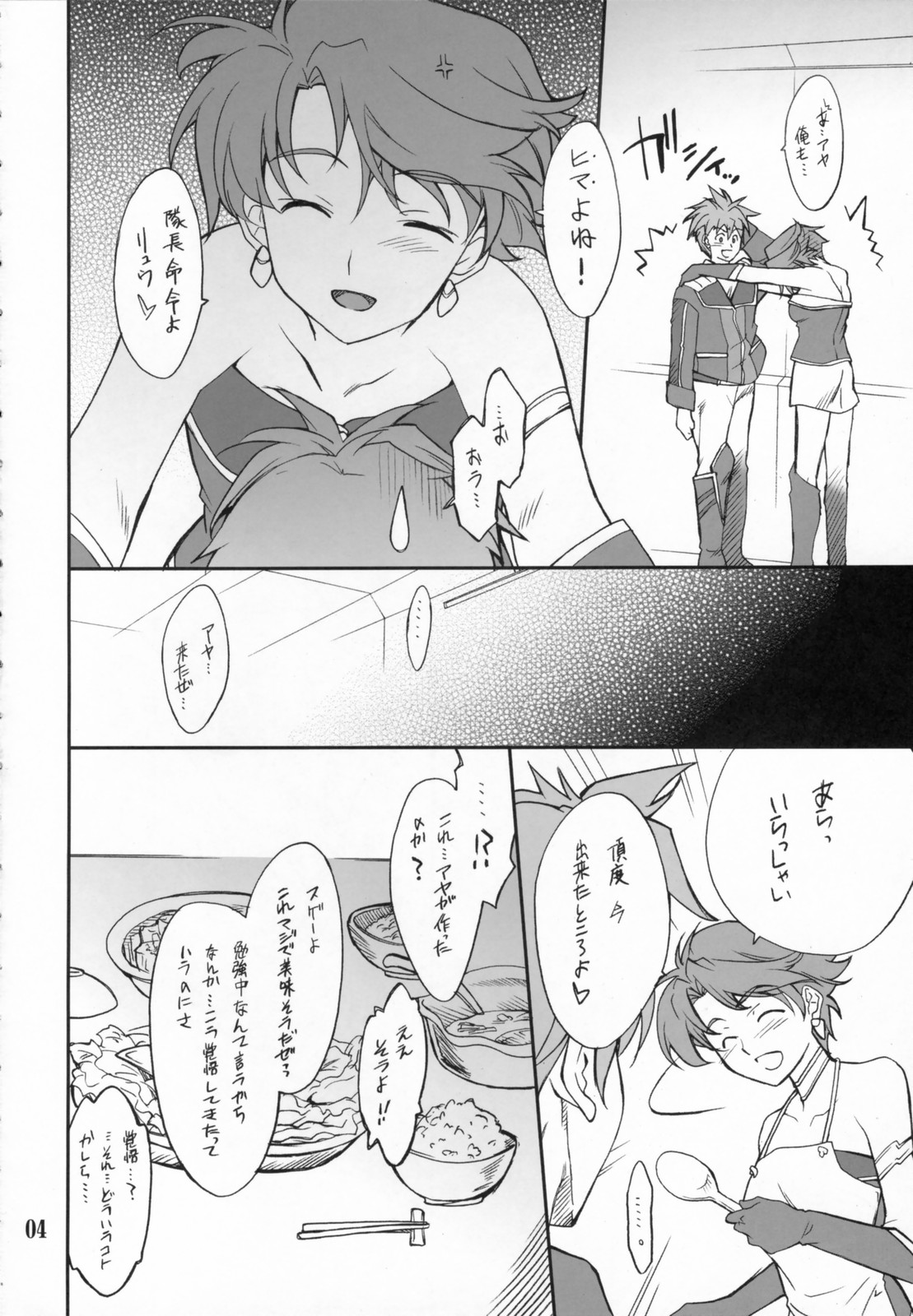 INTERMISSION_if code_01: AYA page 3 full