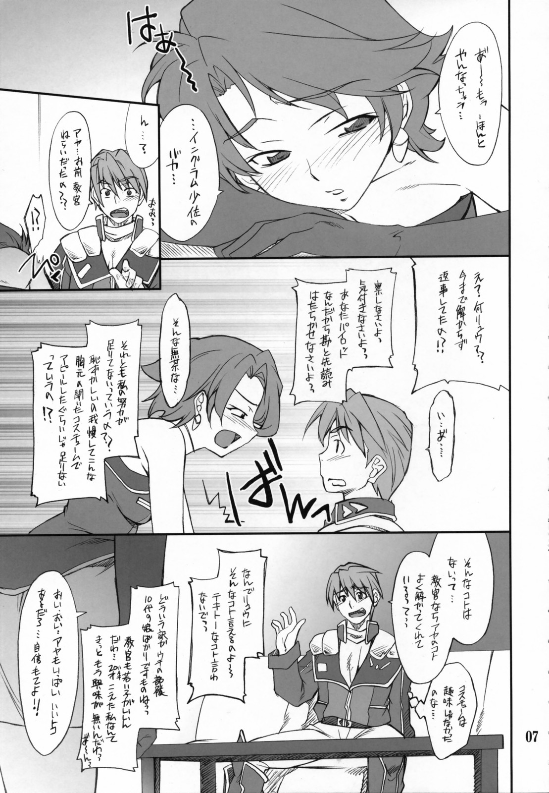 INTERMISSION_if code_01: AYA page 6 full