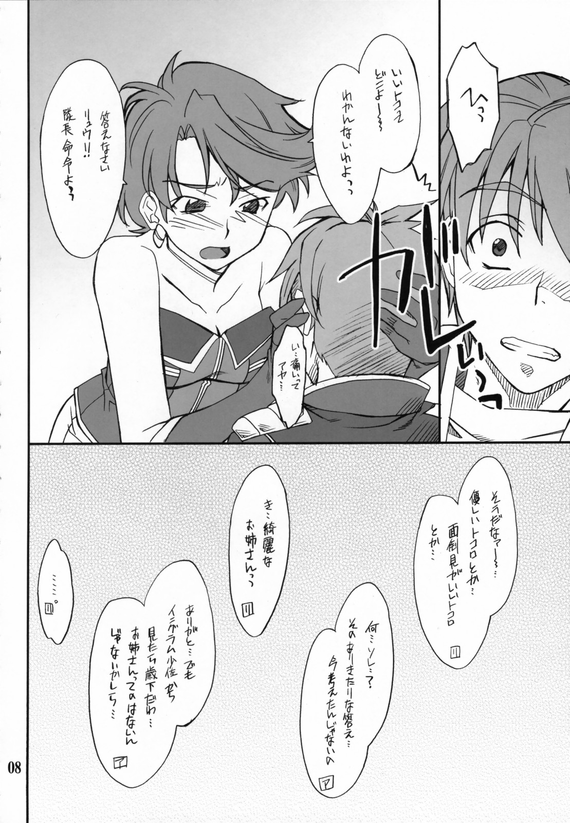 INTERMISSION_if code_01: AYA page 7 full