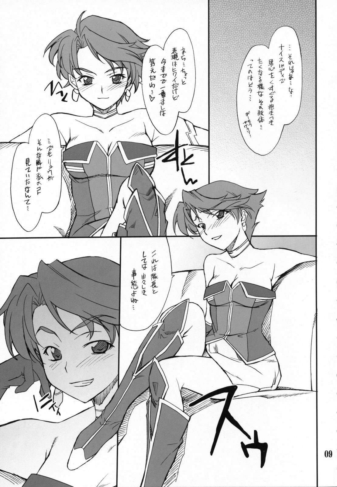 INTERMISSION_if code_01: AYA page 8 full