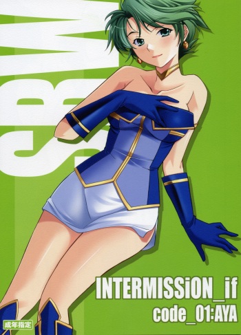 (C71) [P-Forest (Hozumi Takashi)] INTERMISSION_if code_01: AYA (Super Robot Wars OG: Original Generations) cover