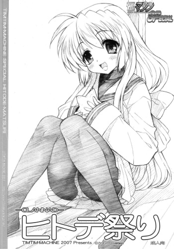 (C73) [TIMTIM MACHINE (Kazuma G-Version)] TIMTIM MACHINE SPECIAL -CLANNAD- Hitode Matsuri (Clannad) cover