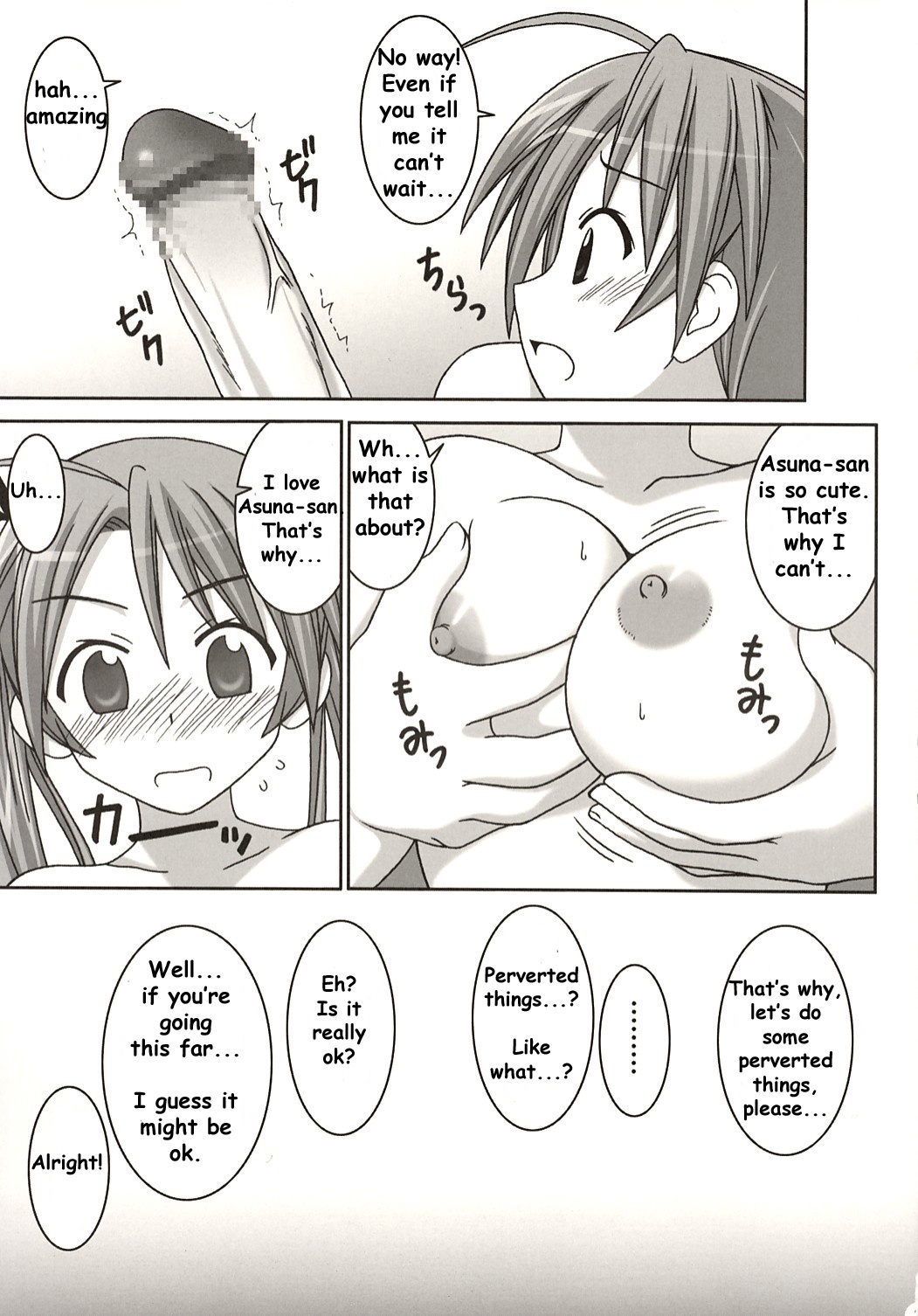 Asuna vs Negi page 7 full