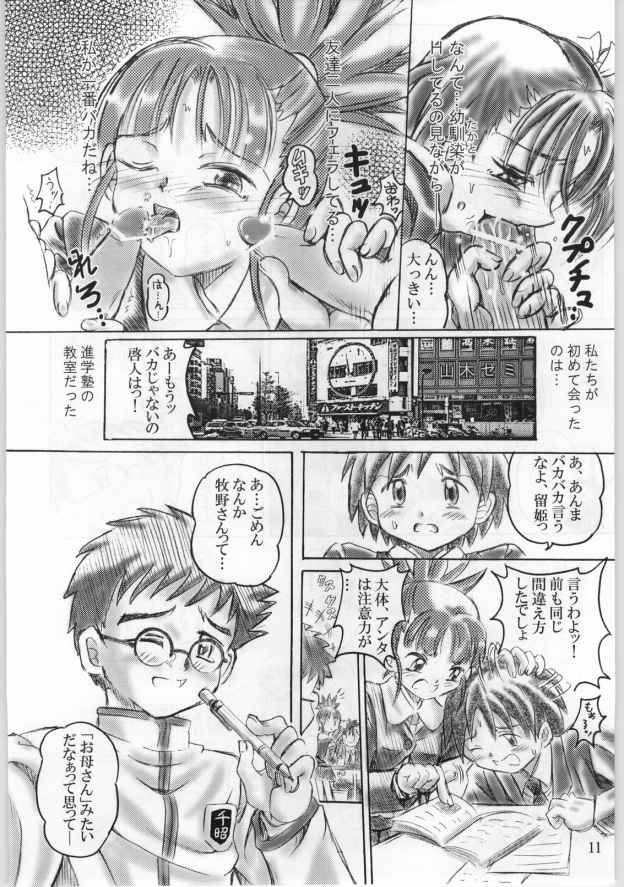 Keyless Children -Shinjuku No Kodomotachi- page 10 full