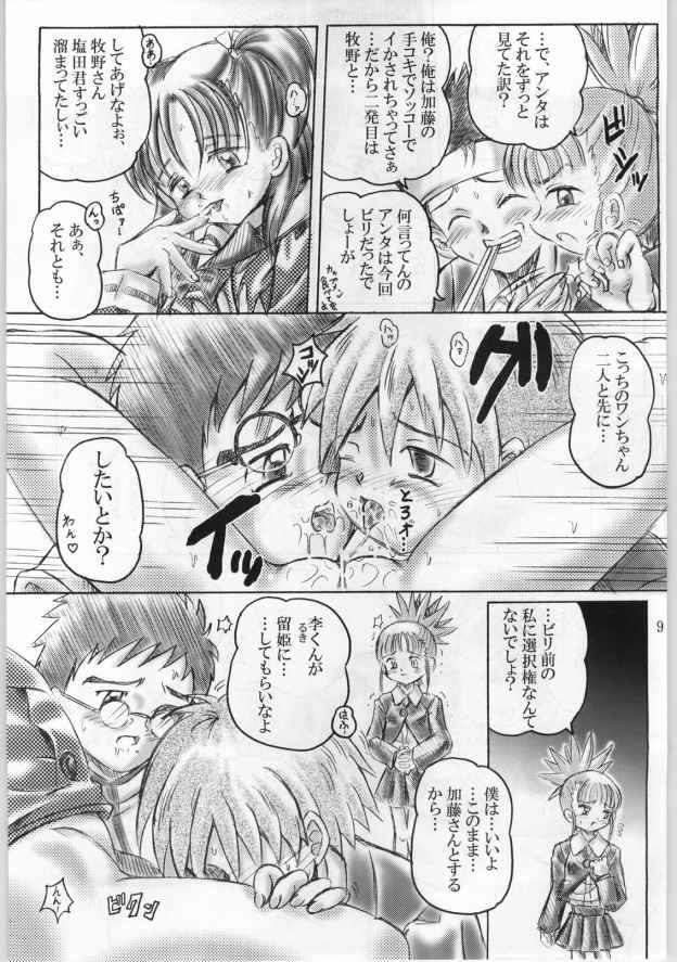 Keyless Children -Shinjuku No Kodomotachi- page 8 full