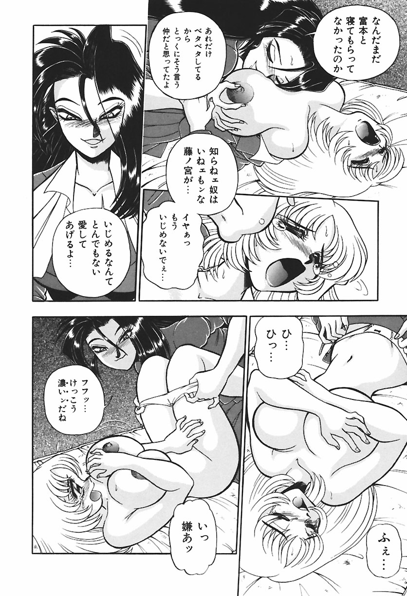 Anoko wa Dangerous!? page 11 full
