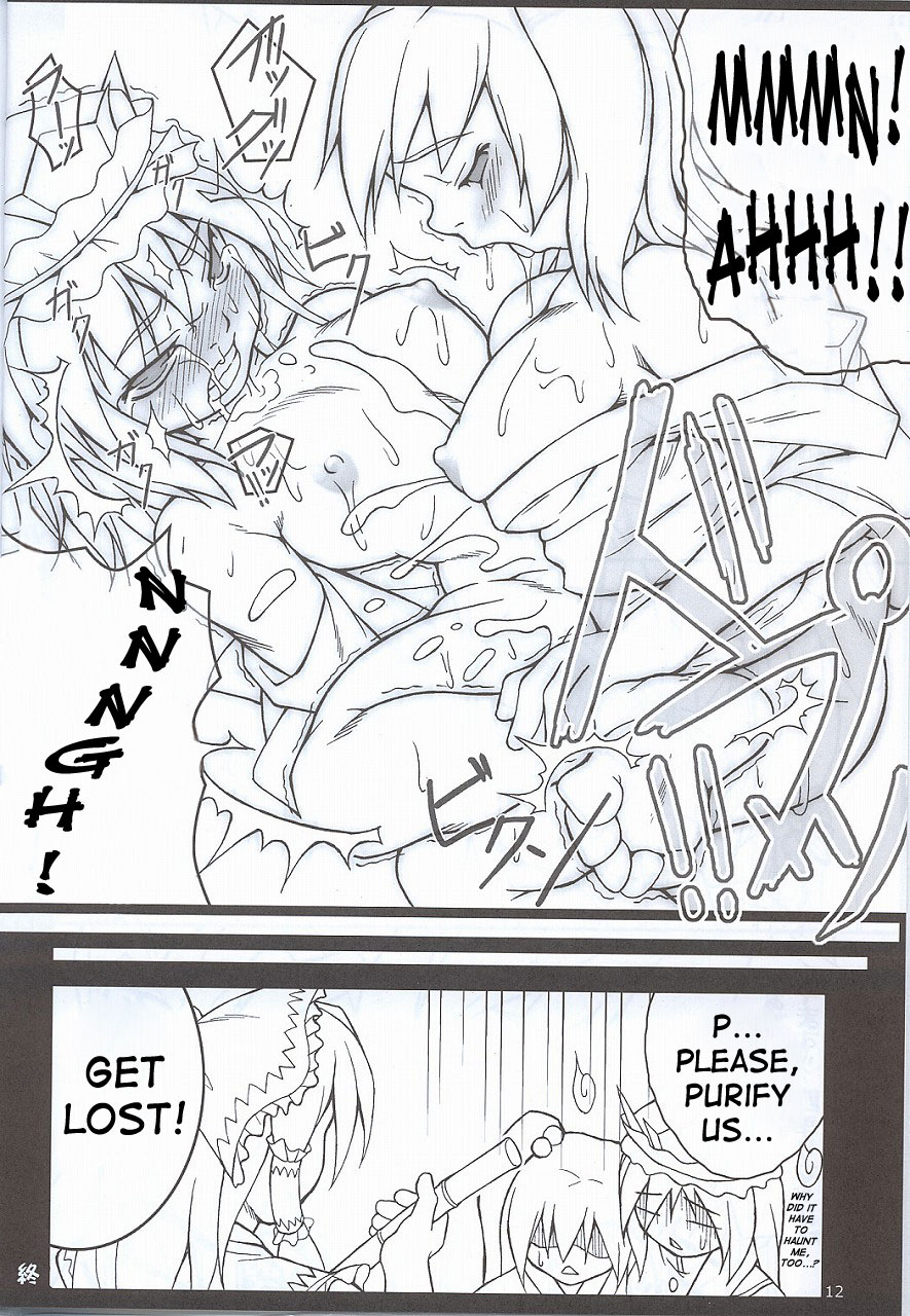 Higan-nyunyu page 11 full