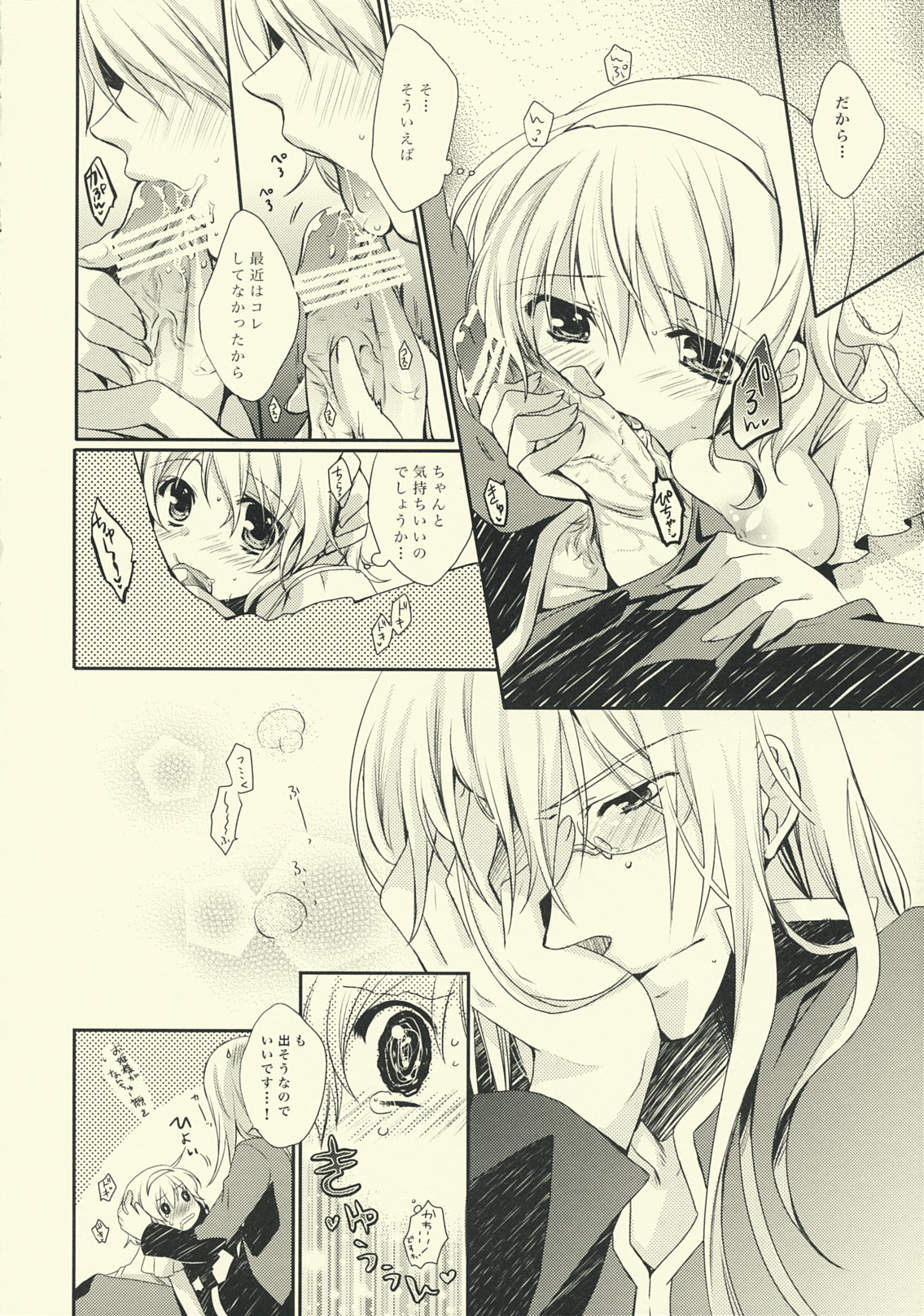 NO-JN-NO-LIFE page 11 full