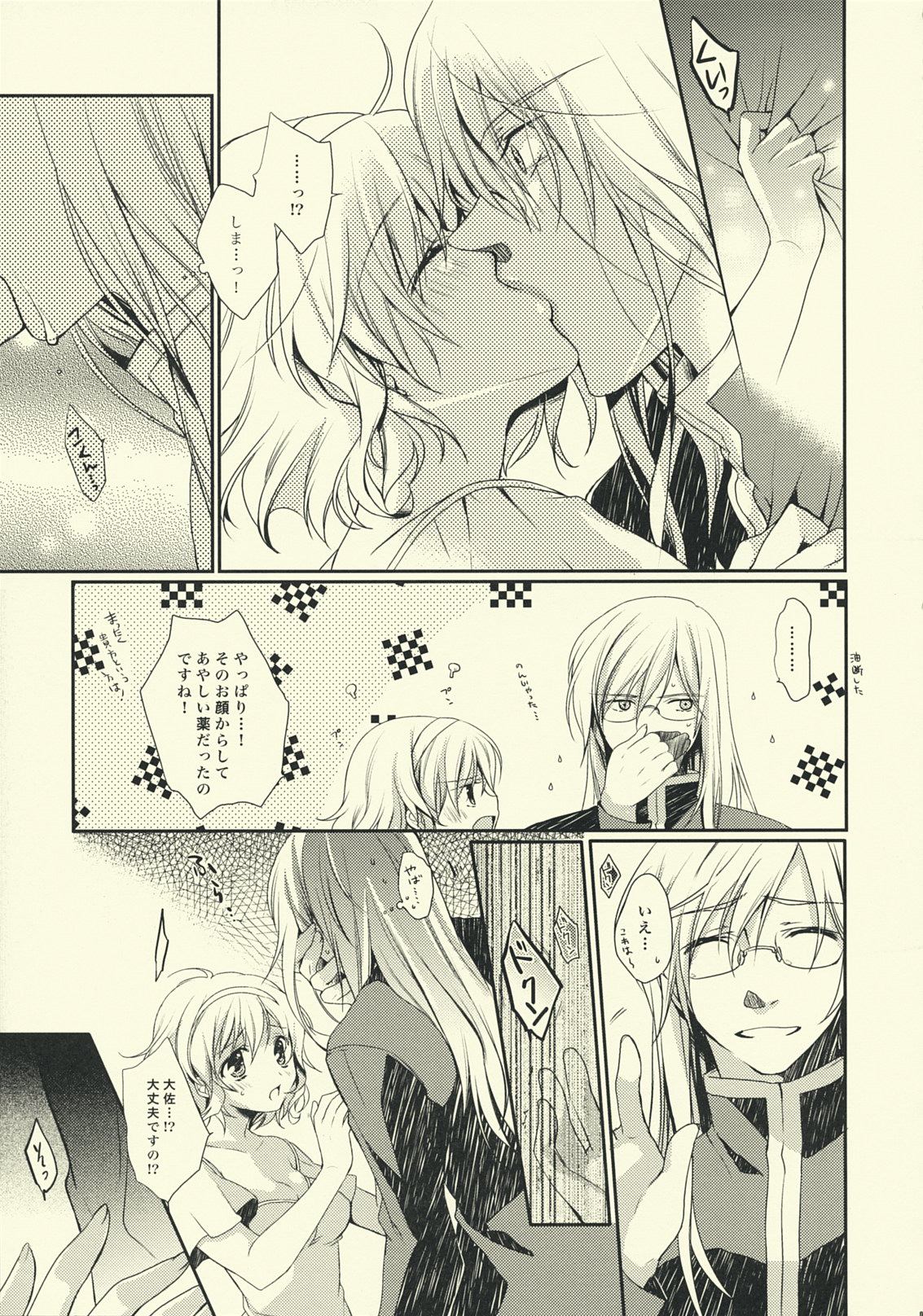NO-JN-NO-LIFE page 6 full