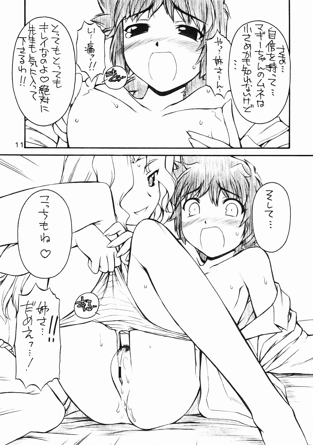 Maggy Bouillon page 11 full