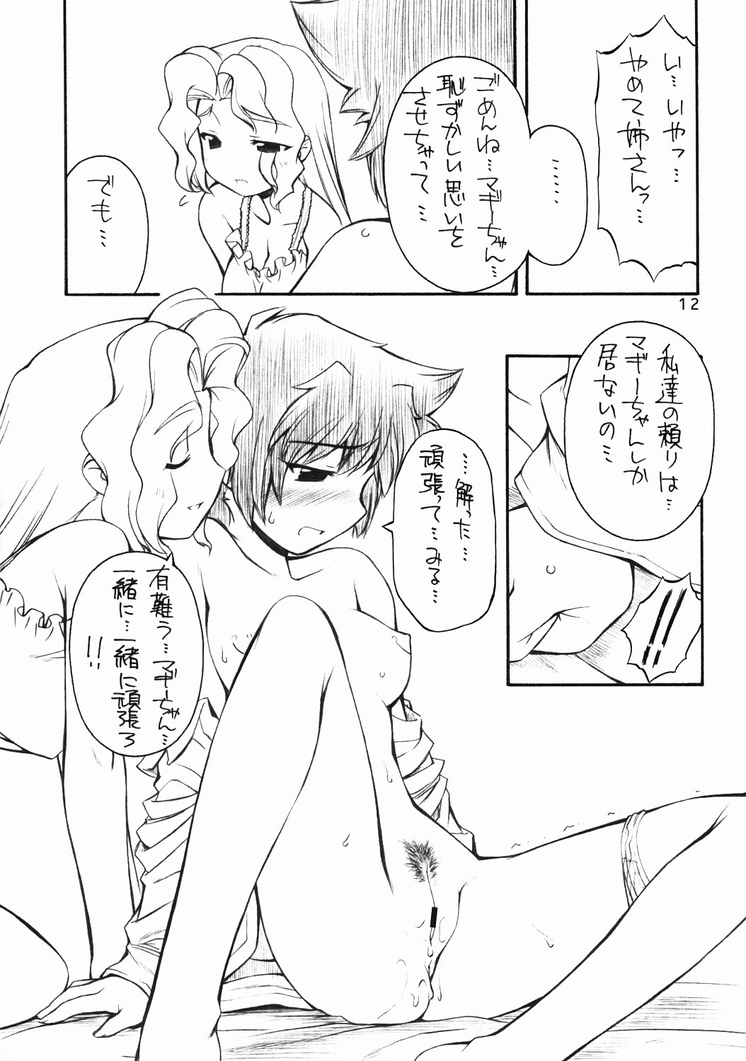 Maggy Bouillon page 12 full