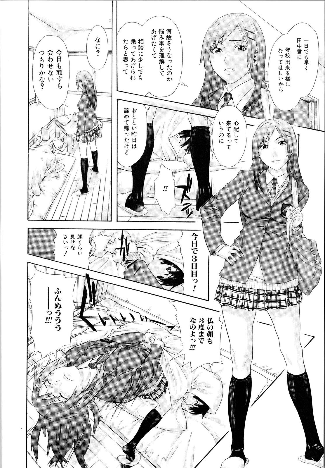 Chijoshikousei - Let's enjoy foot job! page 11 full