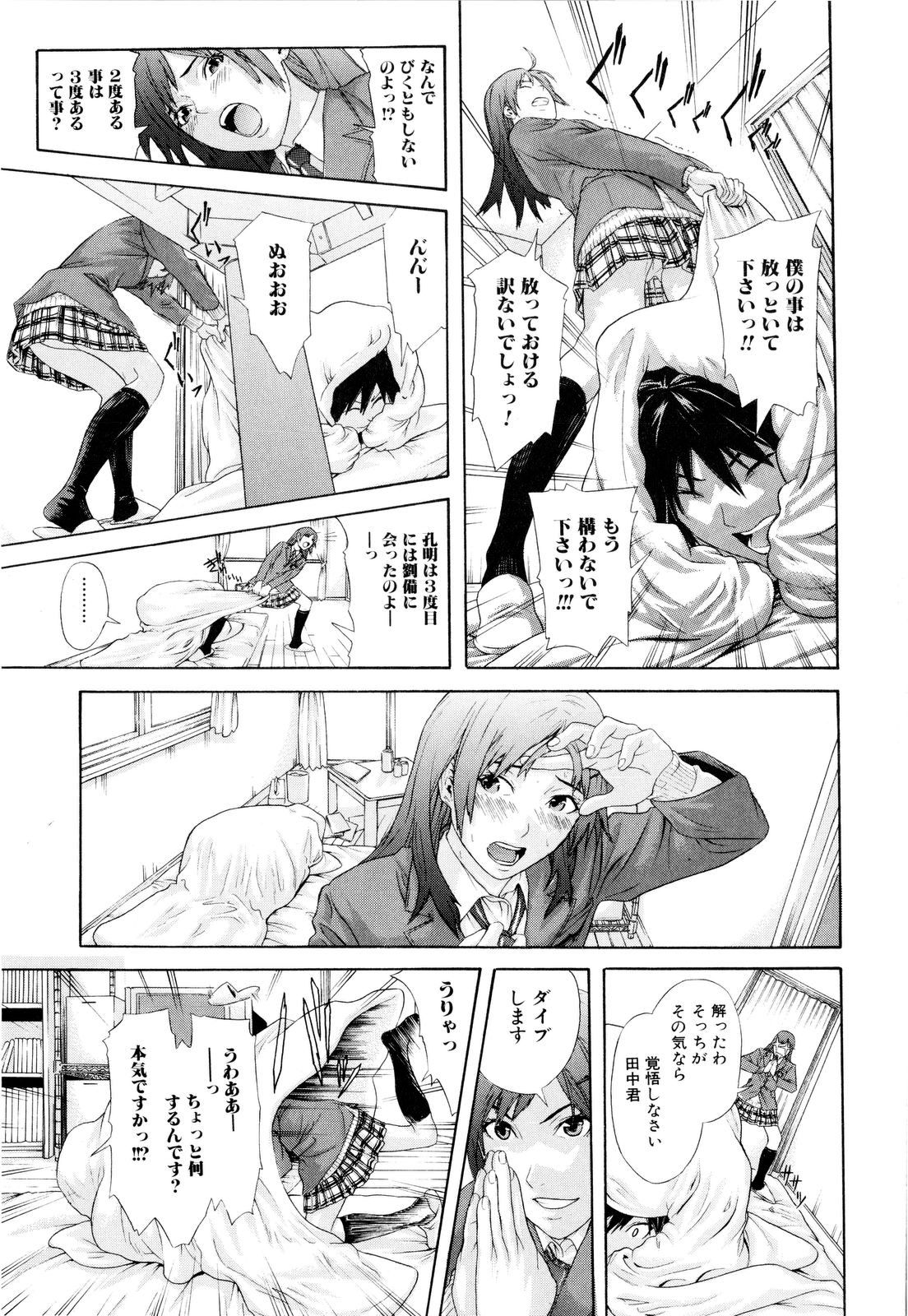 Chijoshikousei - Let's enjoy foot job! page 12 full
