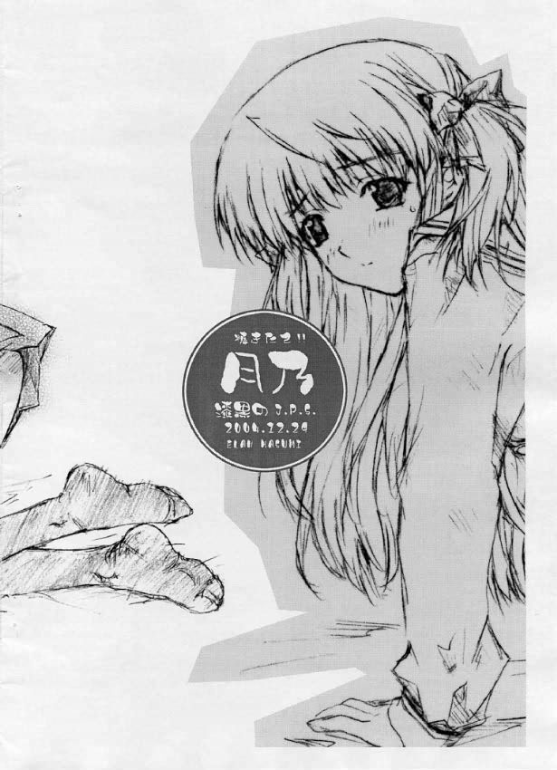Yakitake!! Tsukino page 2 full