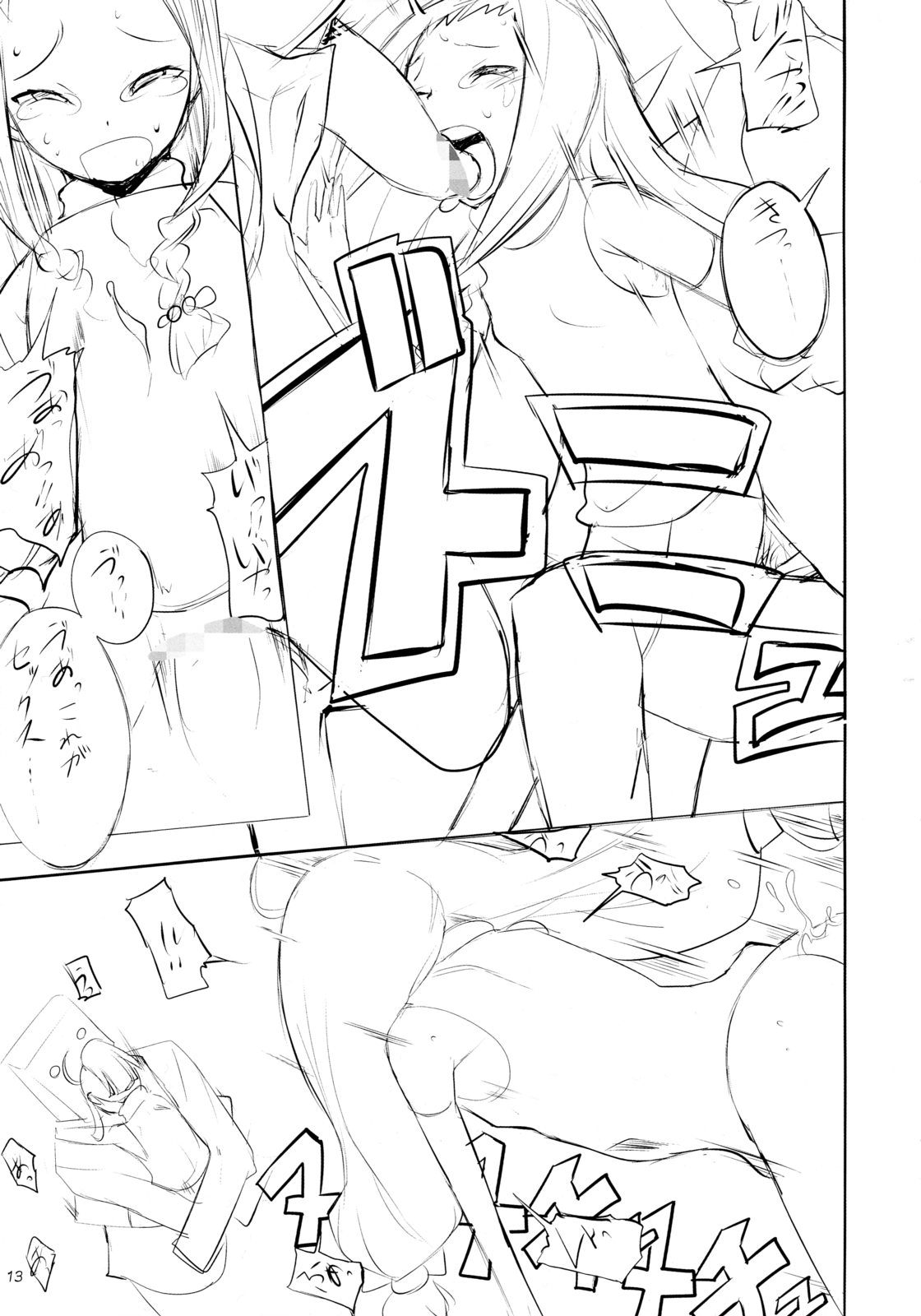 Ayase Yue to Miyazaki Nodoka no Chijou. page 12 full