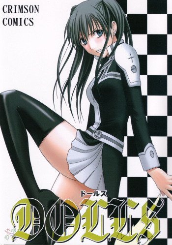 (CR37) [Crimson (Carmine)] DOLLS (D.Gray-man) [English] {SaHa} [Colorized] cover